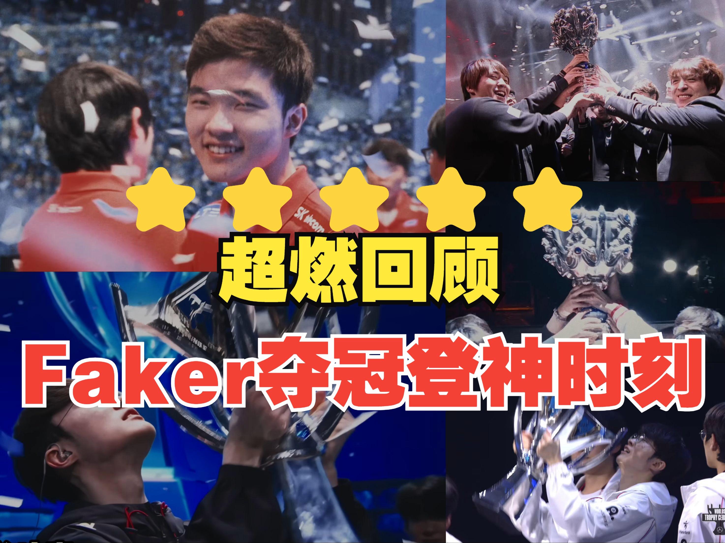 开云平台中国Faker爆冷击败美国队，高光表现引爆全场！的简单介绍