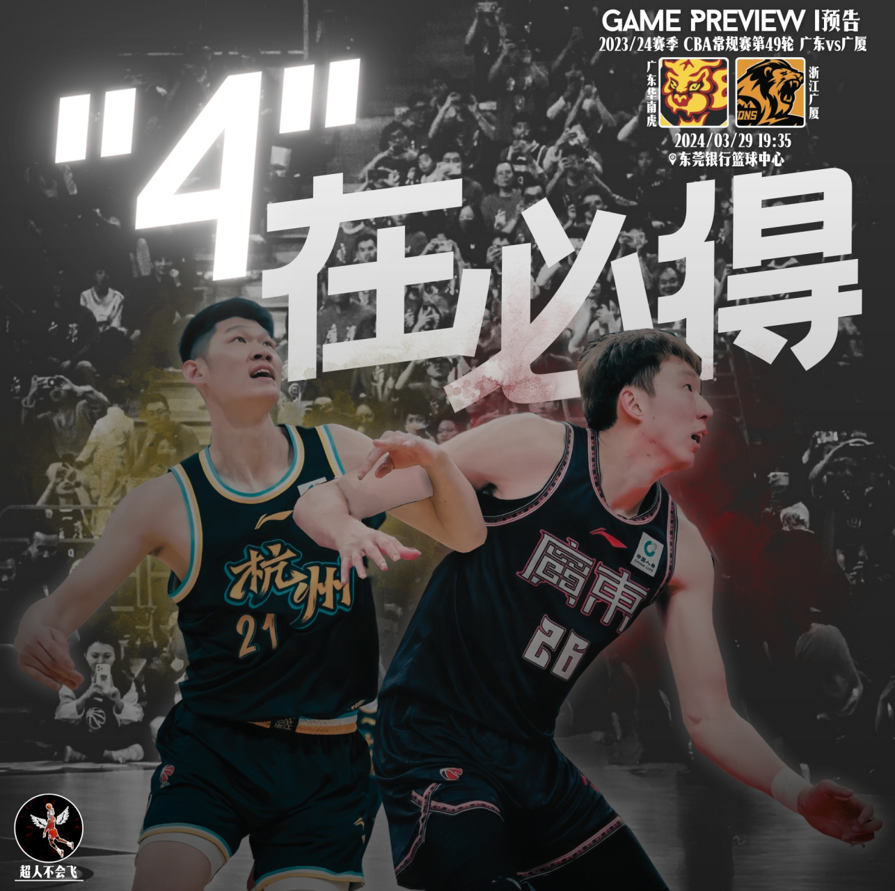 开云首页体验关键时刻CBA常规赛焦点战，广厦男篮主帅复盘，球迷炸锅，控场能力受关注的简单介绍